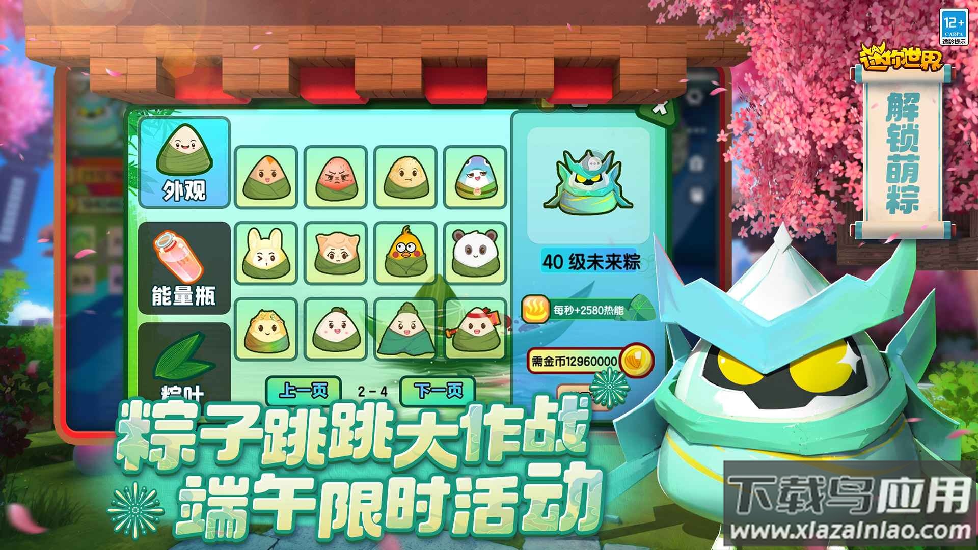 383808xyz迷你世界截图2