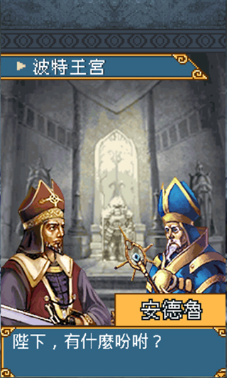 黄龙骑士团安卓版最新版截图2