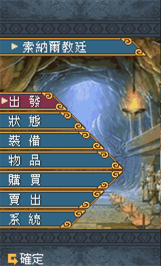 黄龙骑士团安卓版最新版截图3