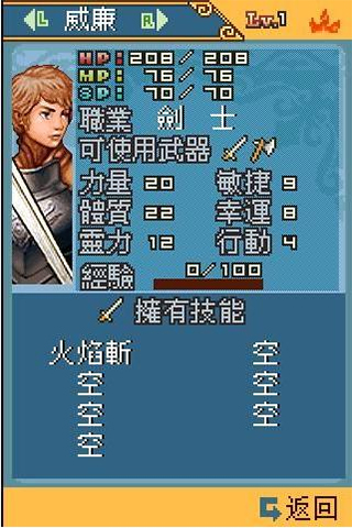 黄龙骑士团安卓版最新版截图4