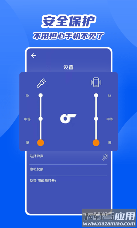 魔力快速找手机App最新版截图2