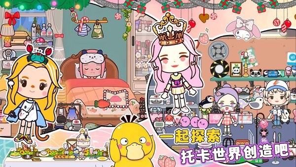 托卡世界创造2022最新版截图1