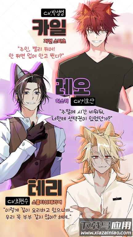 亲爱的犬耳少年游戏(My Dear Puppyboy)最新版截图1