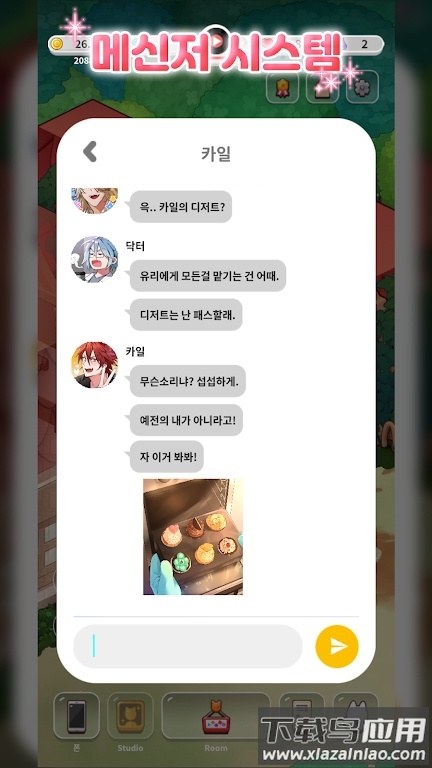 亲爱的犬耳少年游戏(My Dear Puppyboy)最新版截图3