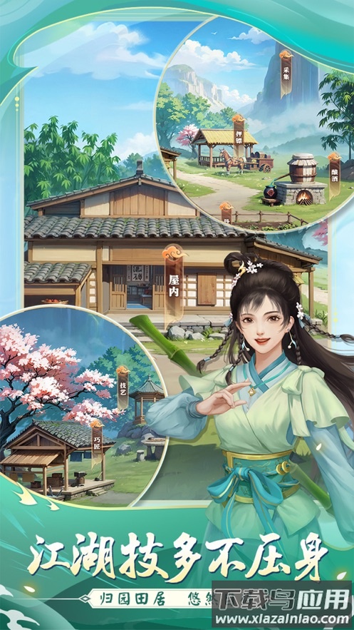 武宗江湖官方下载最新版截图1