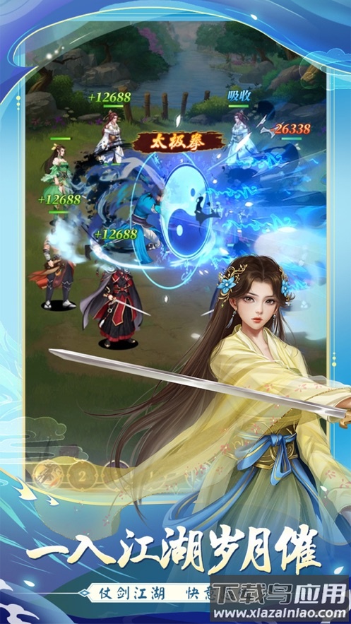 武宗江湖官方下载最新版截图2