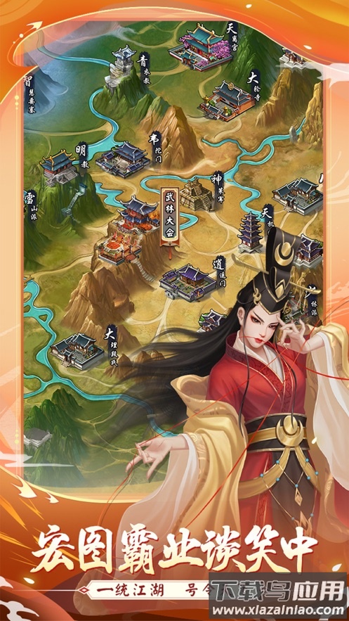 武宗江湖官方下载最新版截图3