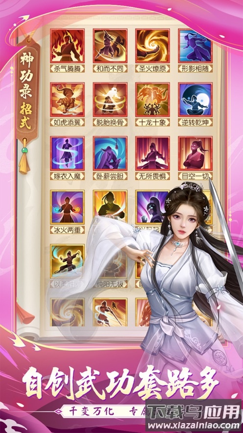 武宗江湖官方下载最新版截图4