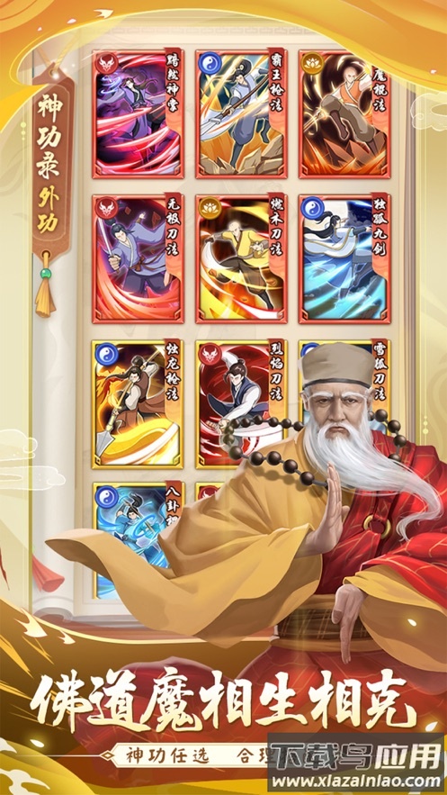 武宗江湖官方下载最新版截图5