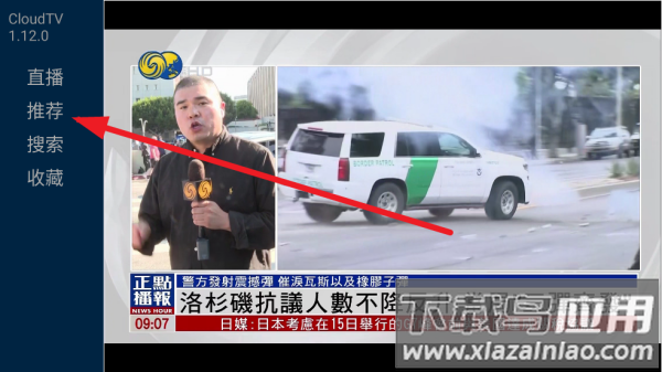 cloudtv官方版