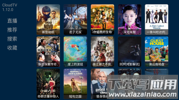 cloudtv官方版