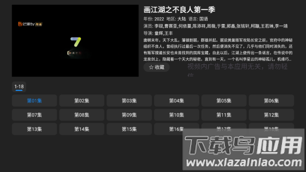 cloudtv官方版