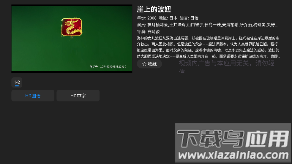 cloudtv官方版截图1