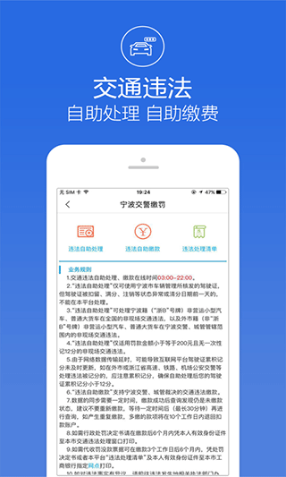 阿拉警察app截图