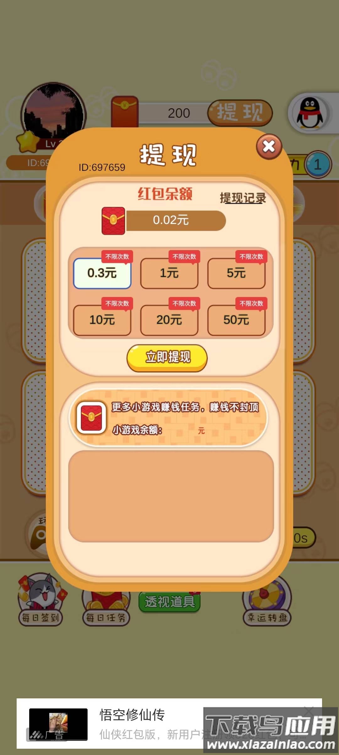 财神兔来了最新版截图1