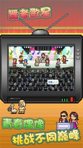 百万乐曲物语汉化版最新版截图1