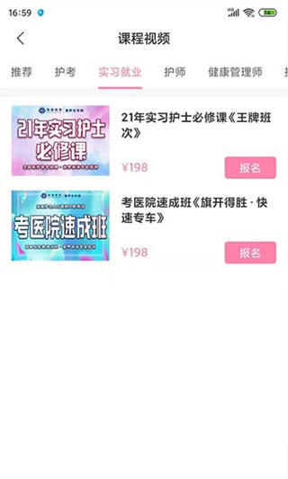 申庭教育app截图