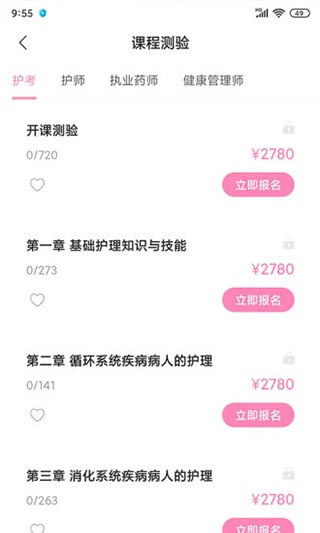 申庭教育app截图