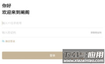 阐阁app