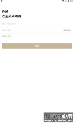 阐阁app截图2
