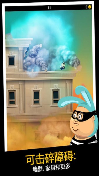 老爸是小偷手游官方版最新版截图1