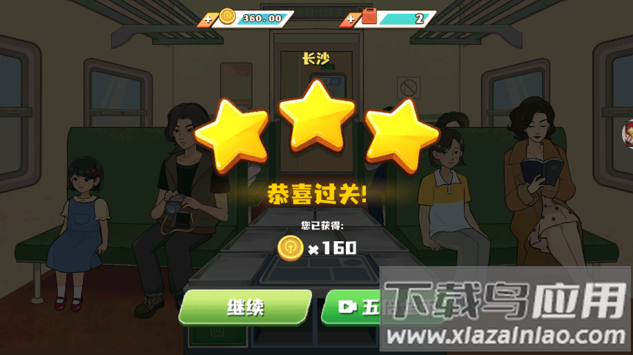 小小美食厨师长官方版最新版截图1