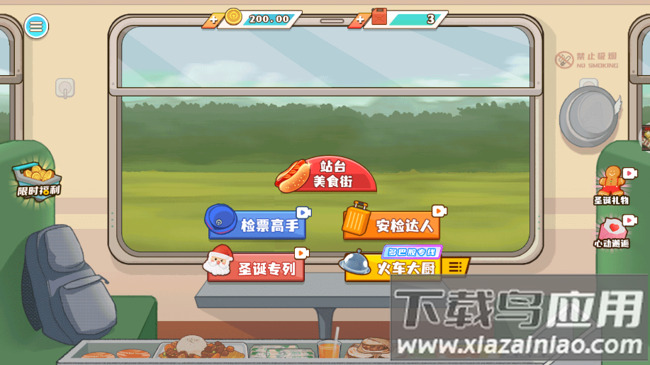 小小美食厨师长官方版最新版截图3