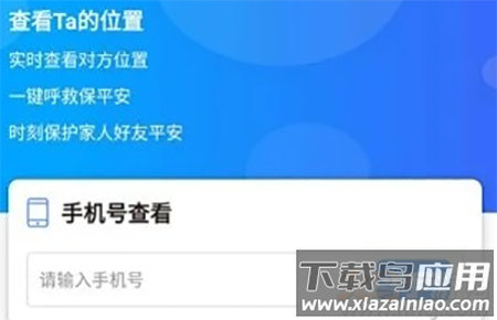 宝宝定位app无需root版