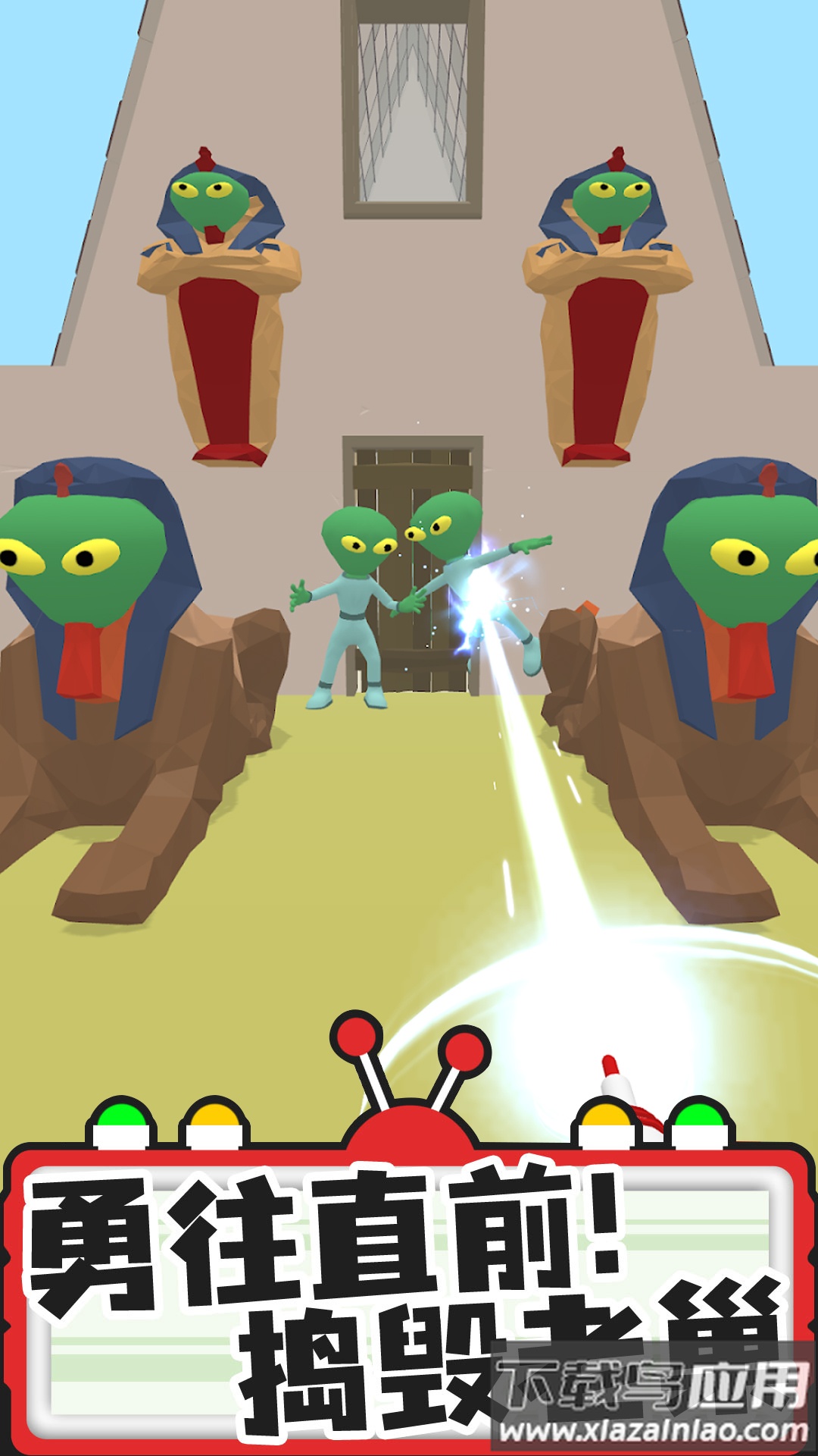 找找外星人最新版截图1