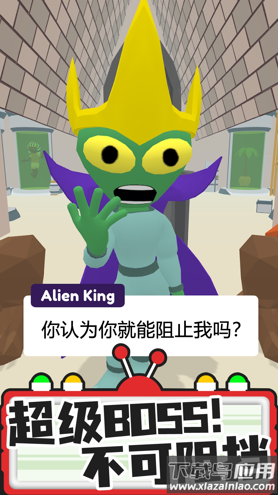 找找外星人最新版截图2