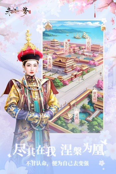 未央一梦手机版截图