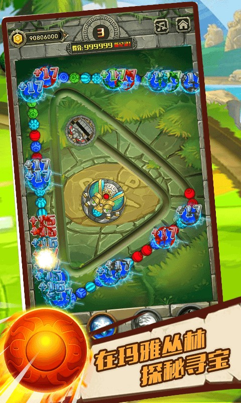 魔球祖玛最新版截图2