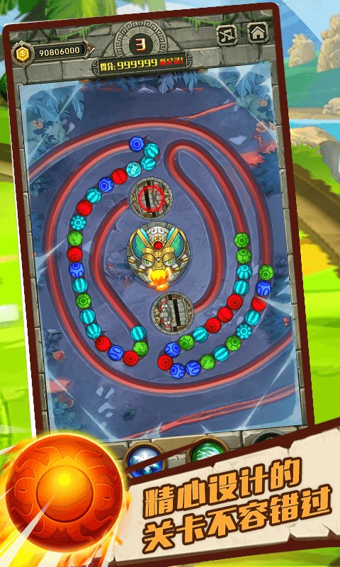 魔球祖玛最新版截图3