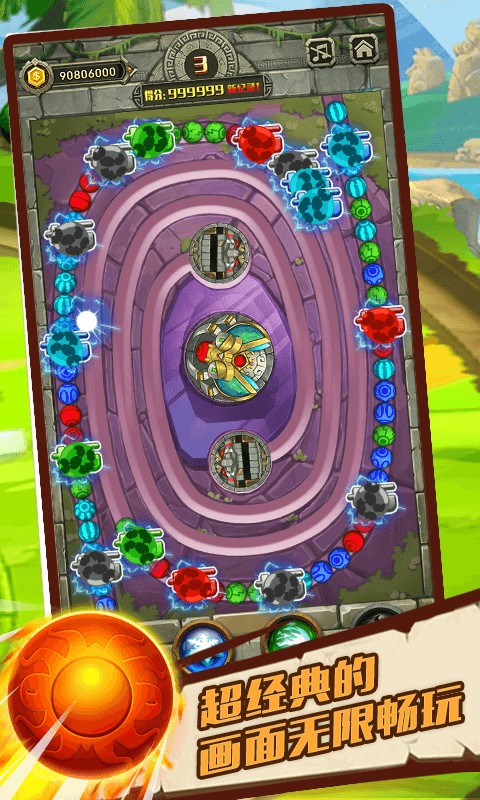 魔球祖玛最新版截图4