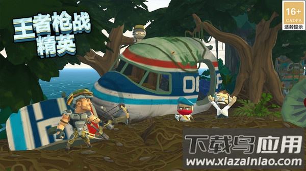 王者枪战精英最新版截图3