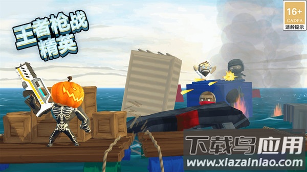 王者枪战精英最新版截图4