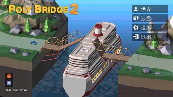 桥梁建筑师手游最新版截图2
