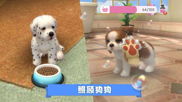 梦幻小狗官方版截图3