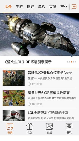 新浪游戏app最新版截图3