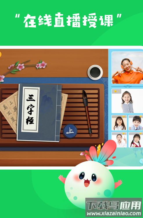 明兮学堂app最新版截图1