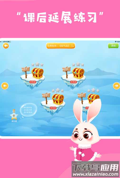 明兮学堂app最新版截图3