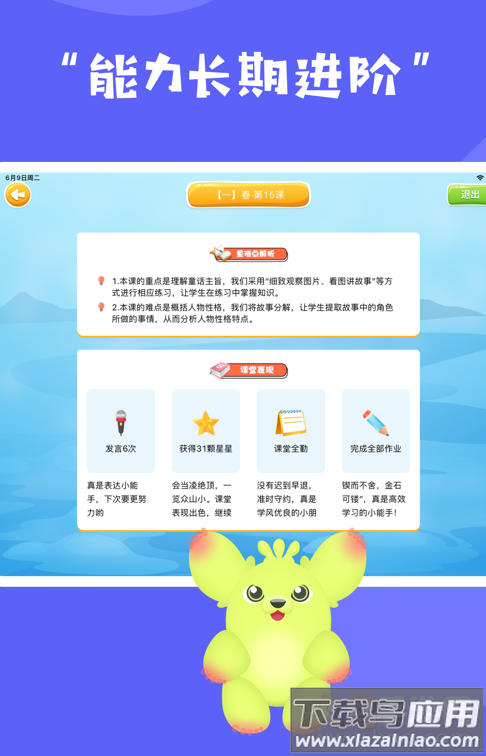 明兮学堂app最新版截图4