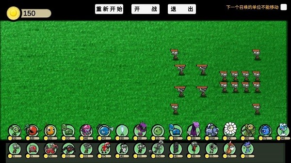 pvzga宅宅萝卜(植物大战僵尸ga)截图3