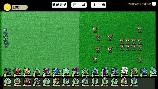 pvzga宅宅萝卜(植物大战僵尸ga)截图4