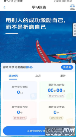 营销课堂app最新版截图3