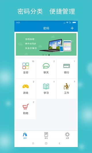 闪灵密保app最新版截图4