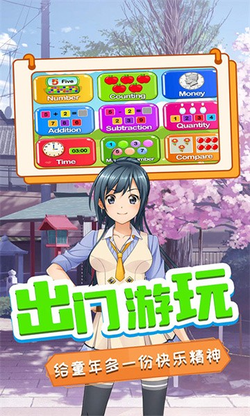 星月校园游乐场最新版截图2