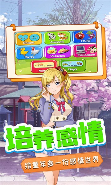 星月校园游乐场最新版截图3