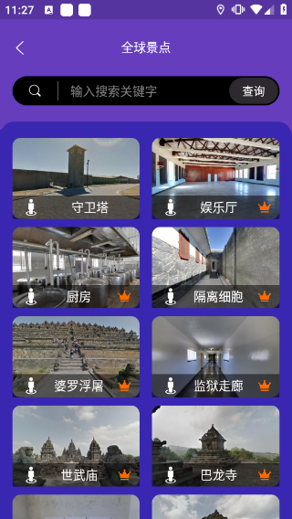 世界街景地图高清版最新版截图3