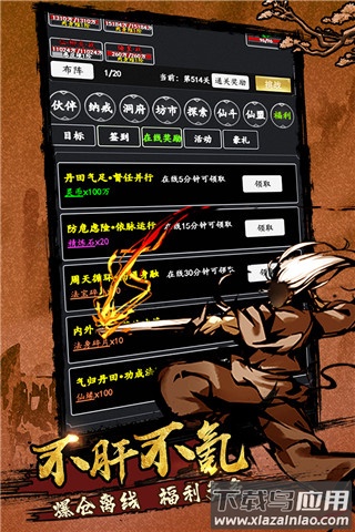 剑气除魔手游最新版截图1